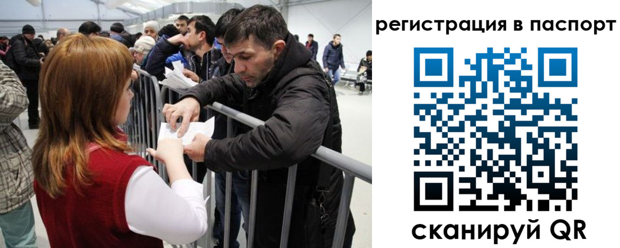 временная регистрация госуслуги в Отрадном